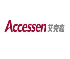 Accessen(上海艾克森)